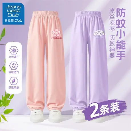 真维斯club女童防蚊裤夏季薄款2025新款儿童冰丝裤子夏装速干长裤商品大图