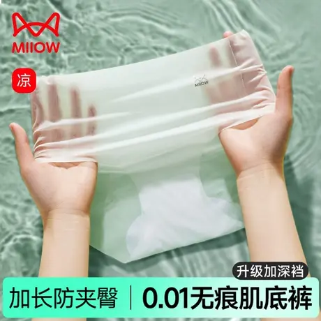 猫人冰丝内裤女无痕不夹臀夏季超薄性感三角裤头女生2025新款短裤商品大图