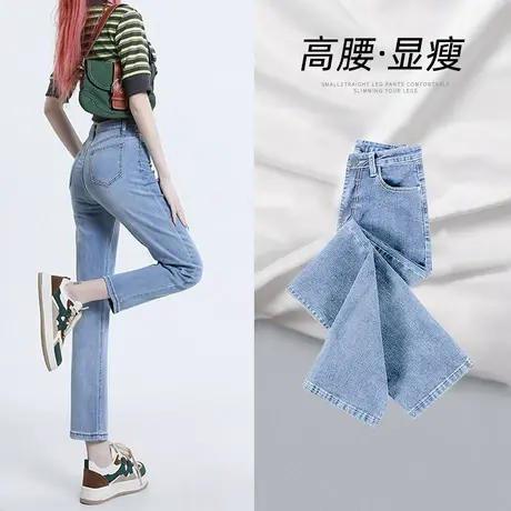 浅色八分九分烟管牛仔裤女秋季2023年新款高腰显瘦修身百搭直筒裤商品大图