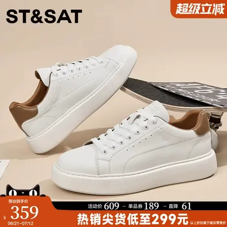 星期六小白鞋男款简约百搭真皮透气休闲板鞋新款男士厚底低帮皮鞋商品大图