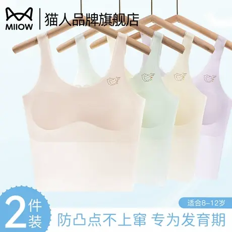 猫人少女内衣发育期女学生长款冰丝儿童背心运动防凸点不跑杯文胸商品大图