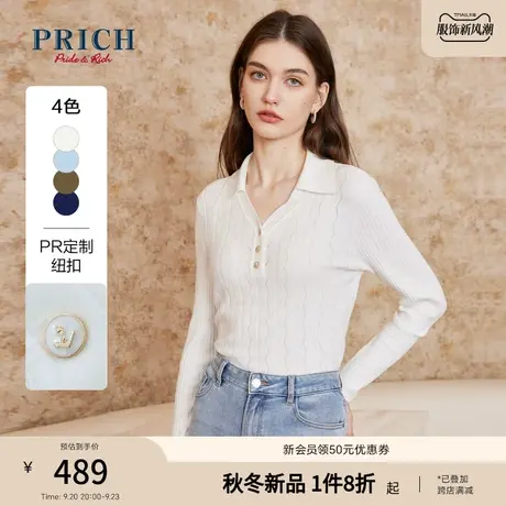 PRICH2023夏新款透气温柔修身清新Polo领开衫针织衫薄毛衣上衣女商品大图