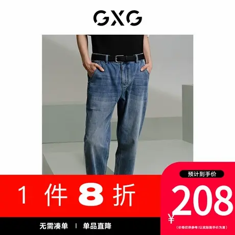 GXG男装[新尚]商场同款水洗蓝锥形牛仔裤微弹休闲裤 夏季新品图片