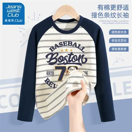 真维斯club男童秋季长袖t恤2025新款儿童秋装上衣大童帅气打底衫商品大图