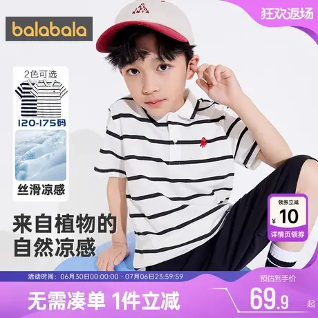 巴拉巴拉男童短袖t恤中大童宝宝条纹polo衫夏季新款童装儿童上衣商品大图