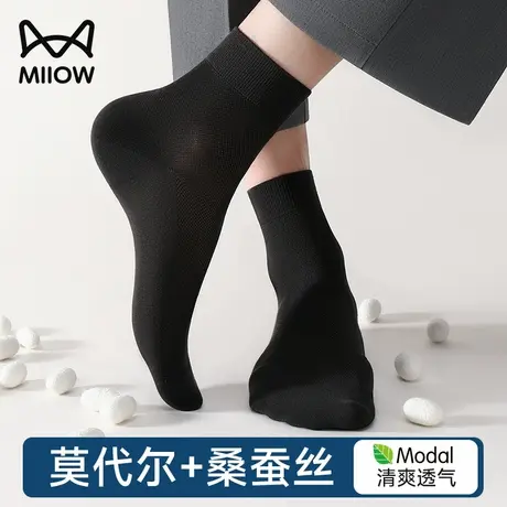 猫人袜子男士中筒袜夏季薄款抗菌防臭网眼透气黑色商务皮鞋袜男款图片