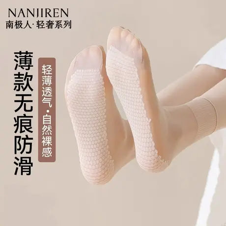 南极人丝袜女夏季防勾丝薄款透明无痕防滑隐形船袜女款水晶袜子PB商品大图