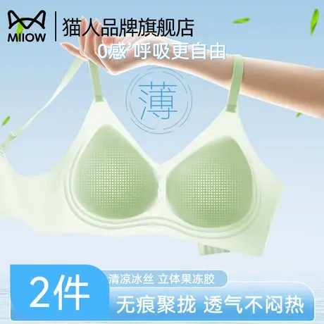 猫人内衣女夏季薄款小胸聚拢防下垂收副乳无痕美背文胸罩2025新款图片