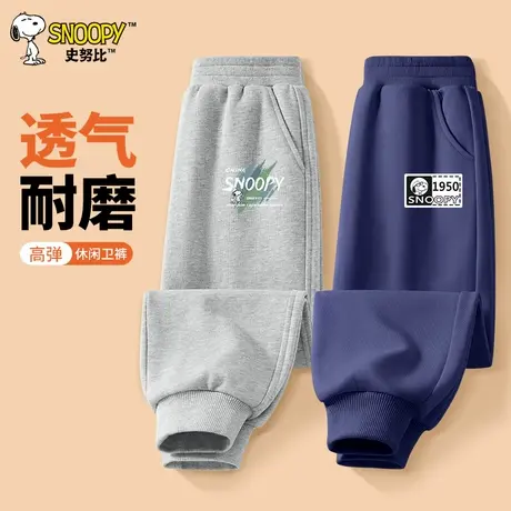 史努比童装男童裤子春秋款儿童长裤运动裤男大童秋季2025新款卫裤图片