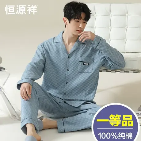 恒源祥睡衣男100%纯棉长袖薄款透气夏季可外穿休闲宽松家居服套装商品大图