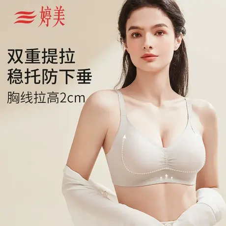 婷美提拉小胸聚拢内衣上托塑形调整型防下垂收副乳美背无痕文胸罩商品大图