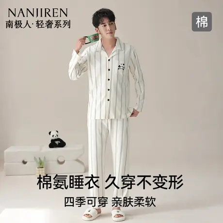 南极人睡衣男款2025夏季新款纯棉长袖长裤可外穿简约款家居服套装商品大图