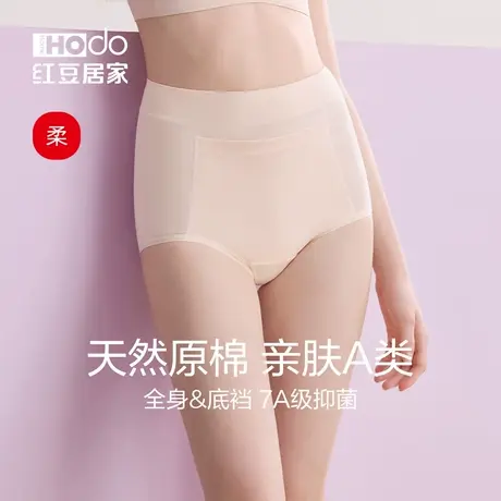 红豆居家女生理裤月经期防漏高腰柔棉透气7A抗菌大码内裤三角裤头商品大图