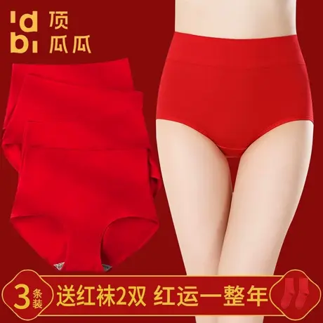 顶瓜瓜本命年大红女中腰内裤纯棉7A抑菌全棉大码无痕红色女三角裤商品大图