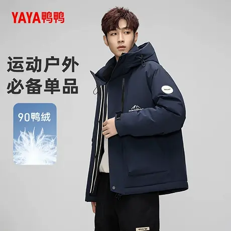 鸭鸭工装户外羽绒服男士2024秋冬新品短款休闲百搭保暖外套J商品大图