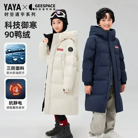 鸭鸭儿童羽绒服男女童冬装中长款加厚中大童三防时空联名外套装HY商品大图