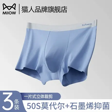 猫人男士内裤男款抗菌裆短裤头2025新款莫代尔大码无痕透气三角裤商品大图