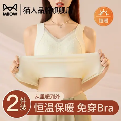 猫人保暖背心女冬季大码带胸垫打底文胸美背保暖内衣一体式自发热商品大图