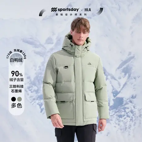 海澜之家运动户外三防羽绒服2024新款连帽90白鸭绒加厚保暖外套男商品大图