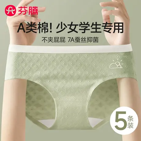 芬腾少女大童内裤女生纯棉抗菌2025新款初高中学生发育期三角短裤商品大图