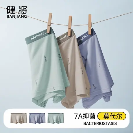 健将男生内裤青少年莫代尔冰丝四角短裤学生抗菌运动透气平角裤衩商品大图
