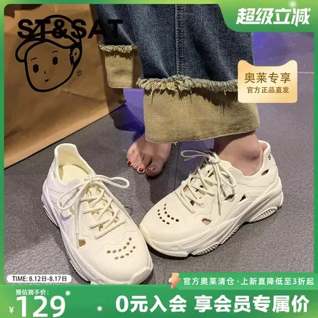 星期六EVA透气洞洞鞋运动老爹鞋女夏新款防滑增高沙滩涉水鞋商品大图