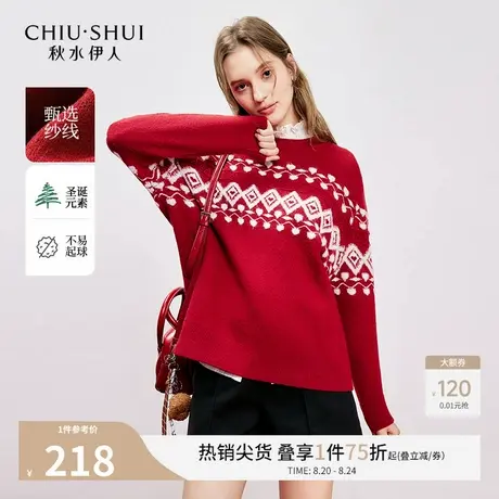 秋水伊人红色毛衣新年穿搭针织衫2025冬季新款圆领设计感上衣女图片