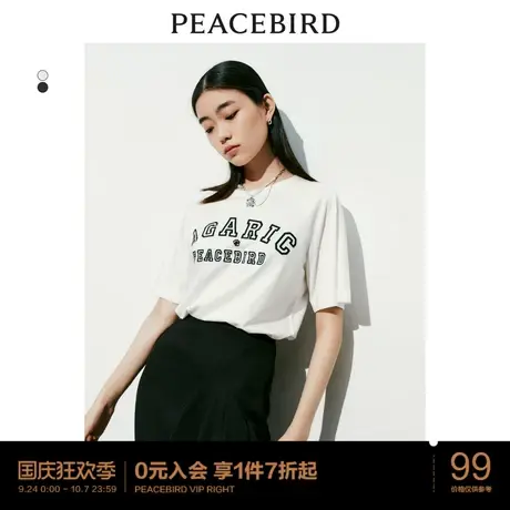 太平鸟简约字母印花T恤女短袖2023夏新款休闲宽松亲肤柔软上衣潮图片