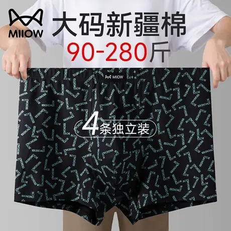 猫人男士内裤男款大码纯棉胖子加肥加大肥佬280斤宽松透气短裤头商品大图