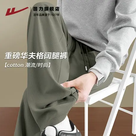回力华夫格裤子男2025新款秋季百搭大码运动裤青少年垂感长裤潮H商品大图