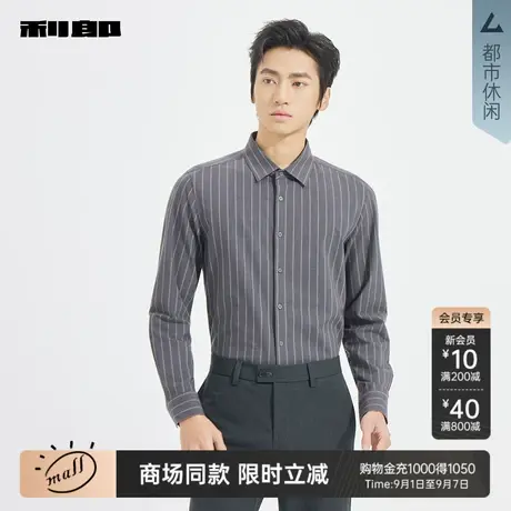 【商场同款】利郎官方 条纹衬衫男2025秋季商务衬衣25QXC3012S/1S商品大图