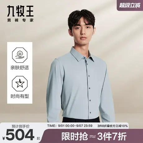 九牧王男装2025秋冬细腻亲肤长袖衬衫弹性舒适翻领挺阔有型正装商品大图