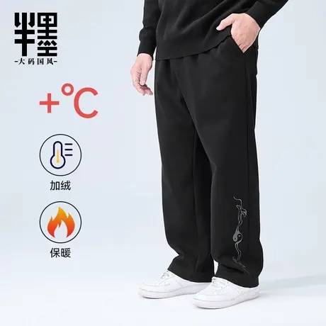 半墨大码男装重磅加绒休闲裤冬季加厚绣花直筒裤加肥加大男士长裤商品大图