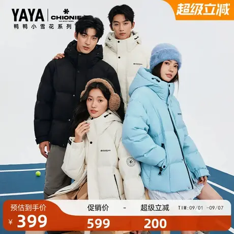 【小雪花系列】鸭鸭短款羽绒服男女同款2025秋冬新品时尚直筒外套商品大图