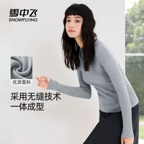 雪中飞一体绒针织衫女2025新款秋冬法式气质上衣女士内搭打底衫PC商品大图