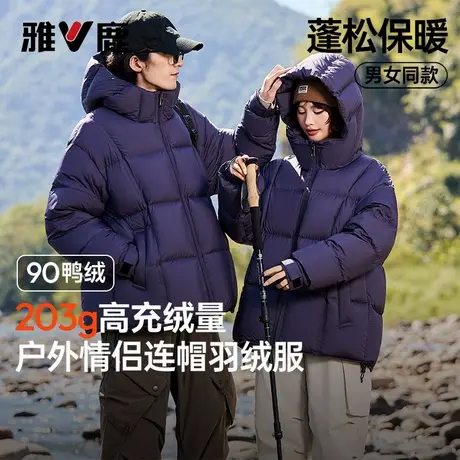 【203G充绒】雅鹿高蓬泡芙羽绒服情侣款连帽短款加厚面包防寒服商品大图