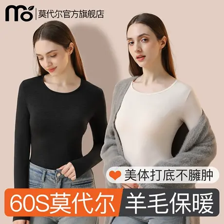 发热秋衣女单上衣秋冬薄款羊毛打底衫圆领内搭A类2025保暖内衣女商品大图