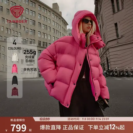 坦博尔2025秋冬季新款连帽羽绒服女短款可脱卸帽加厚保暖面包外套商品大图