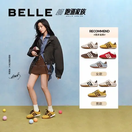 【所有女生直播间】周雨彤同款百丽女鞋彩虹豆薄底德训鞋阿甘鞋商品大图