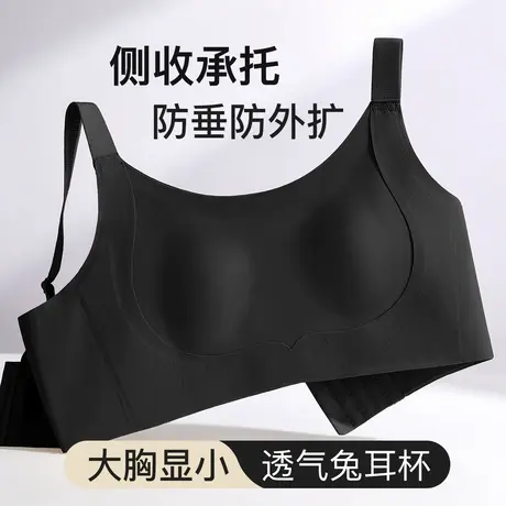 梦芭蒂兔耳朵杯大胸显小内衣女薄款上托防下垂粉底液无痕隐形文胸商品大图