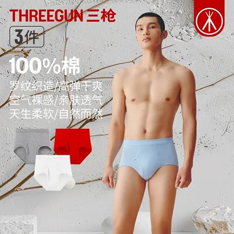 三枪2026年春夏无痕内裤男士纯棉短裤中年高腰全棉三角裤大码裤头商品大图