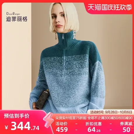 迪菲丽格秋冬2023年新款蓝色拉链高领修身毛衣女设计感小众针织衫图片