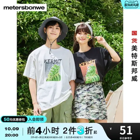 国货美特斯邦威男女同款科米蛙联名短袖情侣夏季舒心清爽T恤短袖图片