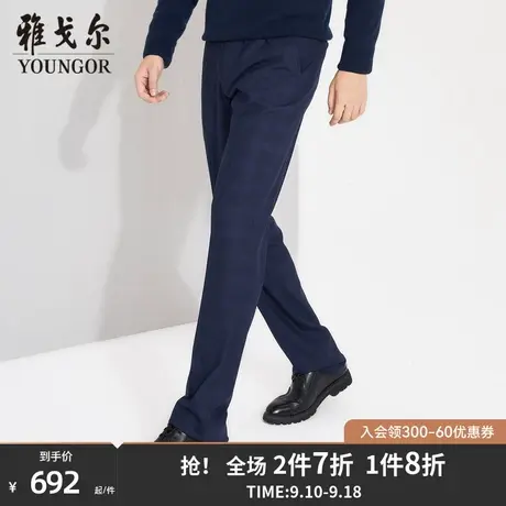 雅戈尔男士西裤春新款官方商务休闲商场同款正装西裤男S1565商品大图