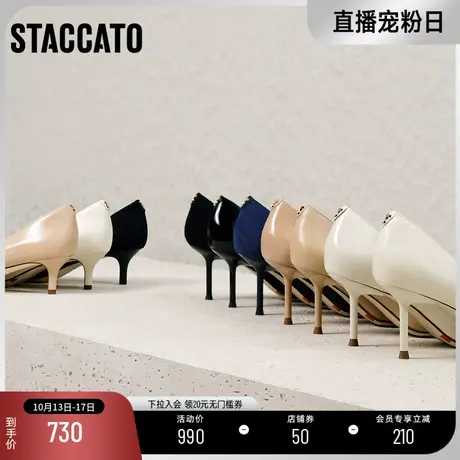 思加图2023新款Melody高跟鞋通勤裸色尖头细跟单鞋职业ED353AQ3B图片