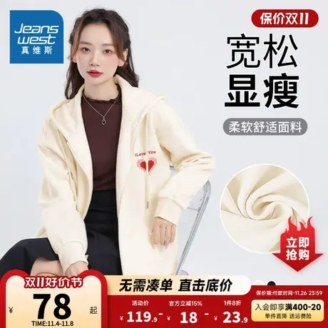 JR真维斯女装卫衣外套 2023秋季新款 连帽印花宽松韩系慵懒风开衫商品大图