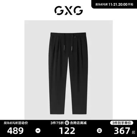 GXG男装 商场同款 长裤休闲裤男锥形裤 23年夏季新品GE1020839C商品大图