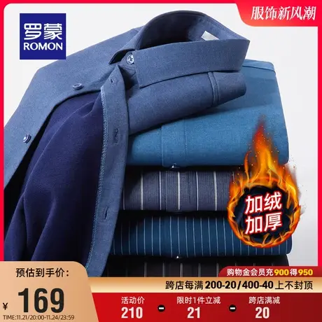 【加绒厚款】罗蒙商务男士长袖衬衫2023冬季新款休闲保暖工装衬衣商品大图