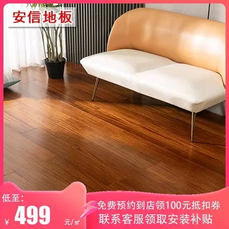 安信圆盘豆金玉全实木地板地热地暖锁扣纯实木野生原木天然环保商品大图