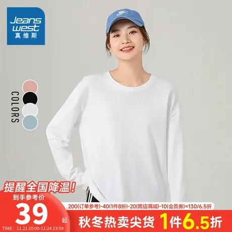 JR真维斯女装体恤衫 冬季女士纯棉白色圆领纯色宽松打底衫长袖T恤图片